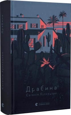 Б/в Драбина