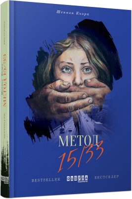 Б/в Метод 15/33