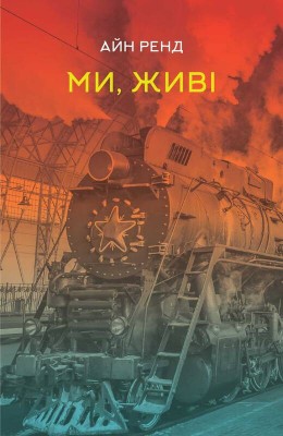Б/в Ми, живі