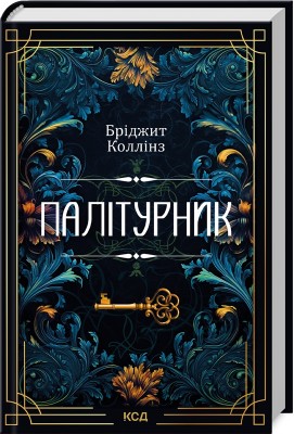Б/в Палітурник
