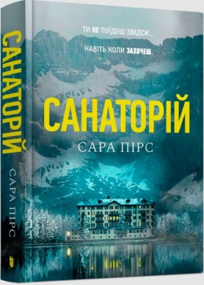 Б/в Санаторій - середній стан
