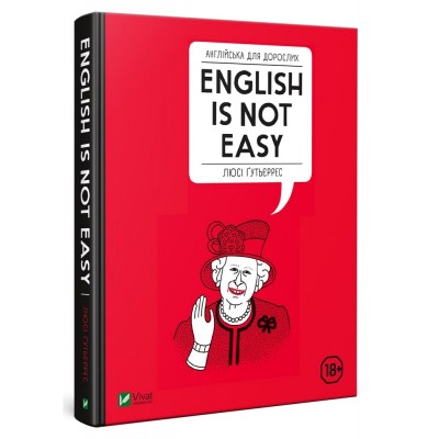 Англійська для дорослих English Is Not Easy