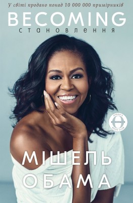Б/в Становлення - хороший стан