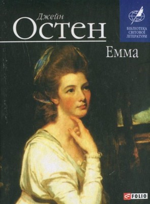 Б/в Емма - хороший стан