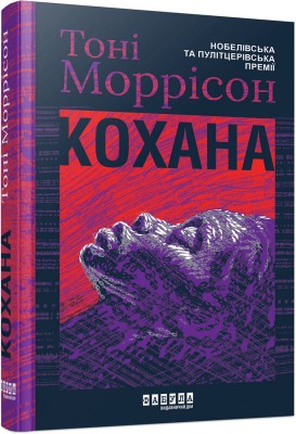 Б/в Кохана