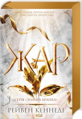 Б/в Жар. Книга 4 Б/в Жар. Книга 4