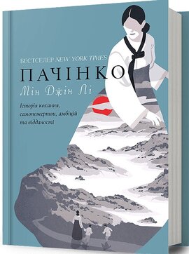 Б/в Пачінко