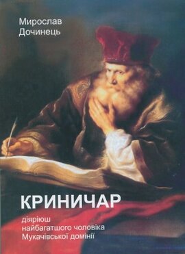 Б/в Криничар - хороший стан