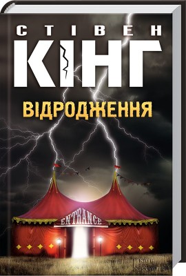 Б/в Відродження - середній стан