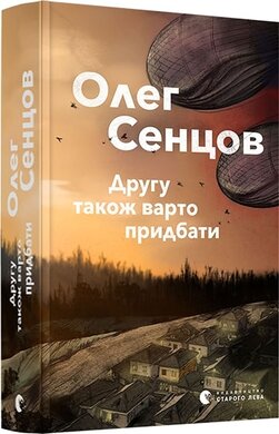 Б/в Другу також варто придбати