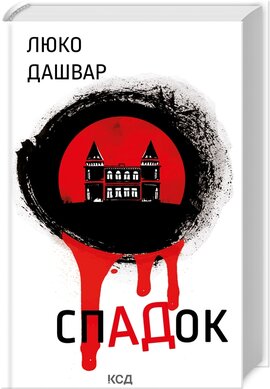 Б/в СпАДок
