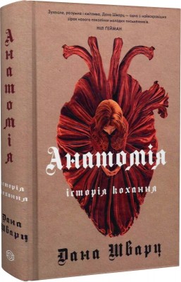 Б/в Анатомія: історія кохання - середній стан