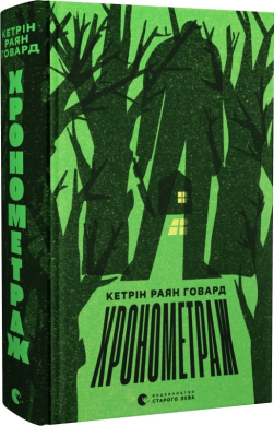 Б/в Хронометраж - середній стан
