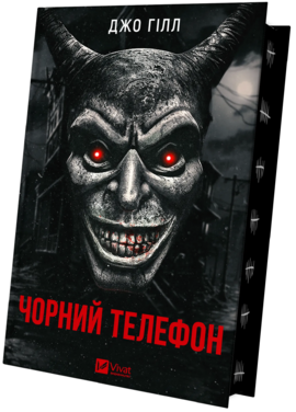 Б/в Чорний телефон - хороший стан